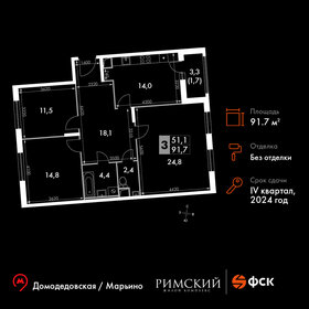 Квартира 91,7 м², 3-комнатная - изображение 1