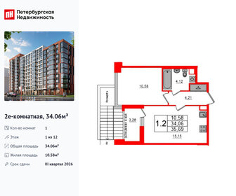 Квартира 34,1 м², 1-комнатная - изображение 1