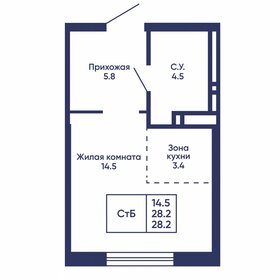 Квартира 28,2 м², студия - изображение 1
