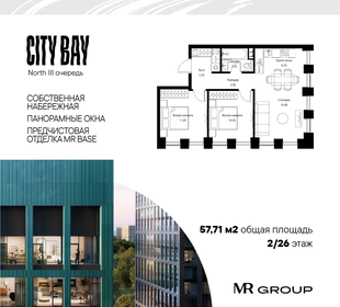 Квартира 57,7 м², 2-комнатная - изображение 1