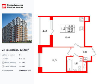 Квартира 32,3 м², 1-комнатная - изображение 1