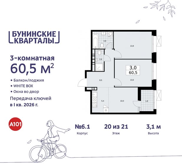 60,5 м², 3-комнатная квартира 14 698 677 ₽ - изображение 46