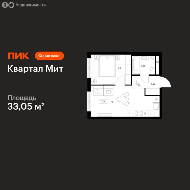 Варианты планировок Квартал Мит - планировка 8