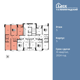 Квартира 109,6 м², 4-комнатная - изображение 2