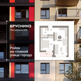 Квартира 42,6 м², 2-комнатная - изображение 1