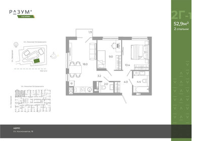 Квартира 52,9 м², 2-комнатная - изображение 2