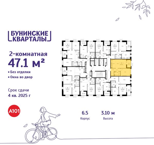 47 м², 2-комнатная квартира 12 207 451 ₽ - изображение 42