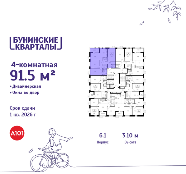 96,7 м², 4-комнатная квартира 23 110 140 ₽ - изображение 44