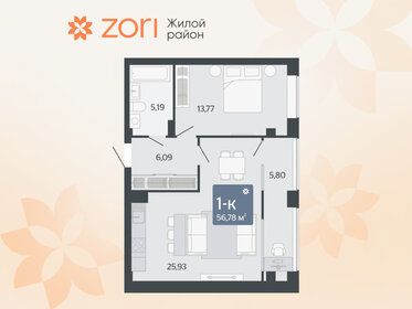 Квартира 56,8 м², 1-комнатная - изображение 1