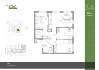 Квартира 65 м², 3-комнатная - изображение 2