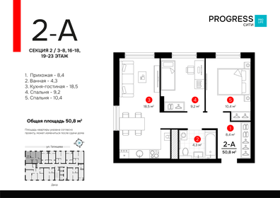 Квартира 50,8 м², 2-комнатная - изображение 1