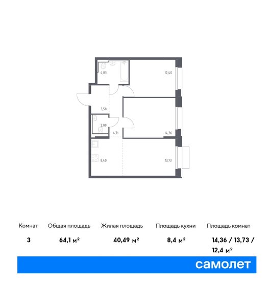 64,1 м², 2-комнатная квартира 18 640 962 ₽ - изображение 1