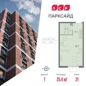 25,4 м², квартира-студия 10 474 096 ₽ - изображение 23