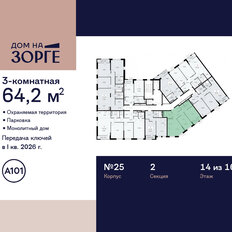 Квартира 64,2 м², 3-комнатная - изображение 4