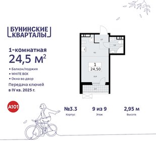 24,2 м², квартира-студия 8 094 530 ₽ - изображение 11