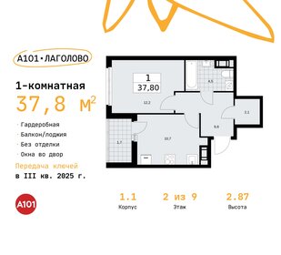 34,6 м², 1-комнатная квартира 4 637 108 ₽ - изображение 24