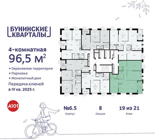 91,5 м², 4-комнатная квартира 20 714 688 ₽ - изображение 48