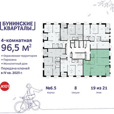 Квартира 96,5 м², 4-комнатная - изображение 4