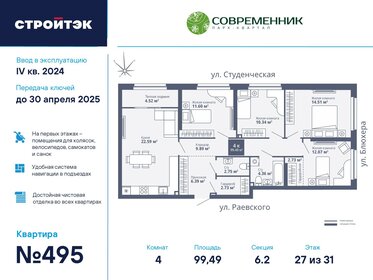 Квартира 99,5 м², 4-комнатная - изображение 1