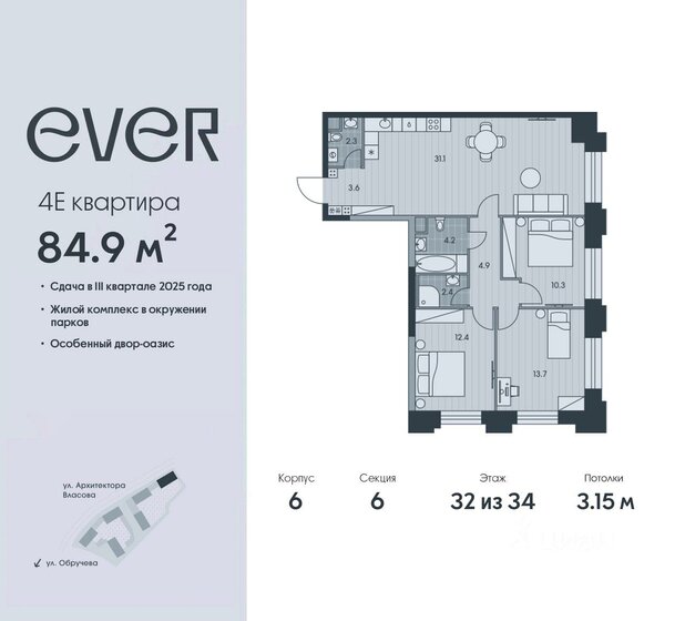 84,9 м², 4-комнатная квартира 45 166 800 ₽ - изображение 1