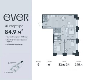 82,9 м², 4-комнатная квартира 35 249 080 ₽ - изображение 25
