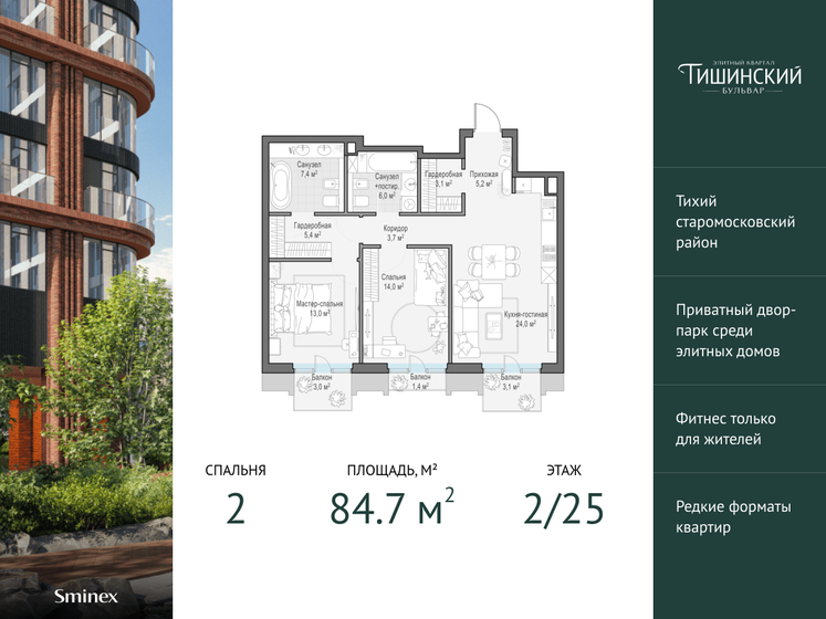 84,7 м², 2-комнатная квартира 80 390 000 ₽ - изображение 1