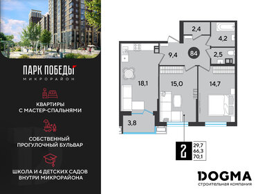 66,5 м², 2-комнатная квартира 8 379 000 ₽ - изображение 7