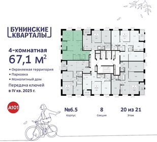 67,1 м², 4-комнатная квартира 16 507 808 ₽ - изображение 16