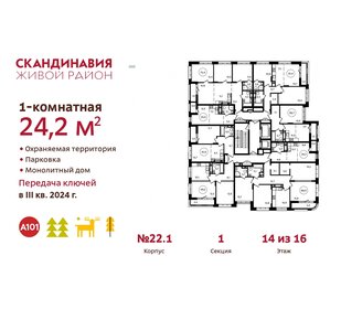 24,5 м², квартира-студия 8 500 000 ₽ - изображение 101