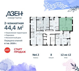 44,4 м², 2-комнатная квартира 11 100 616 ₽ - изображение 2