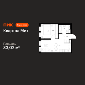 Квартира 33 м², 1-комнатная - изображение 1