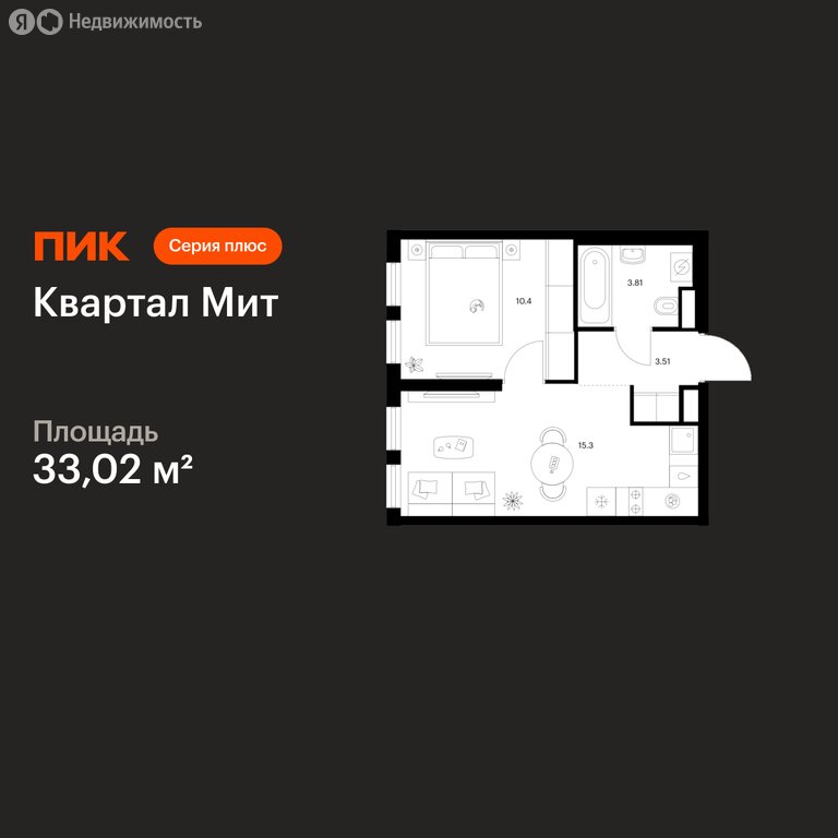 Варианты планировок Квартал Мит - планировка 9