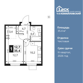 Квартира 35,4 м², 1-комнатная - изображение 1