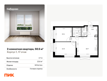 40,9 м², 1-комнатная квартира 8 192 474 ₽ - изображение 22