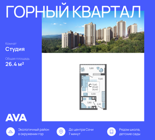 25,3 м², квартира-студия 8 829 700 ₽ - изображение 47