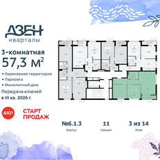 Квартира 57,3 м², 3-комнатная - изображение 4