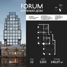 Квартира 140,1 м², 2-комнатная - изображение 1