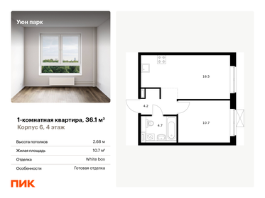 33 м², 1-комнатная квартира 5 600 000 ₽ - изображение 63