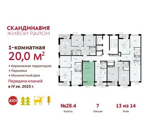 20 м², квартира-студия 8 423 089 ₽ - изображение 24