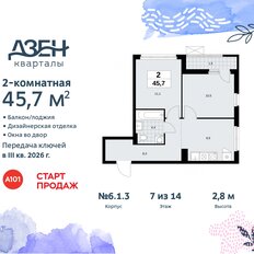 Квартира 45,7 м², 2-комнатная - изображение 3