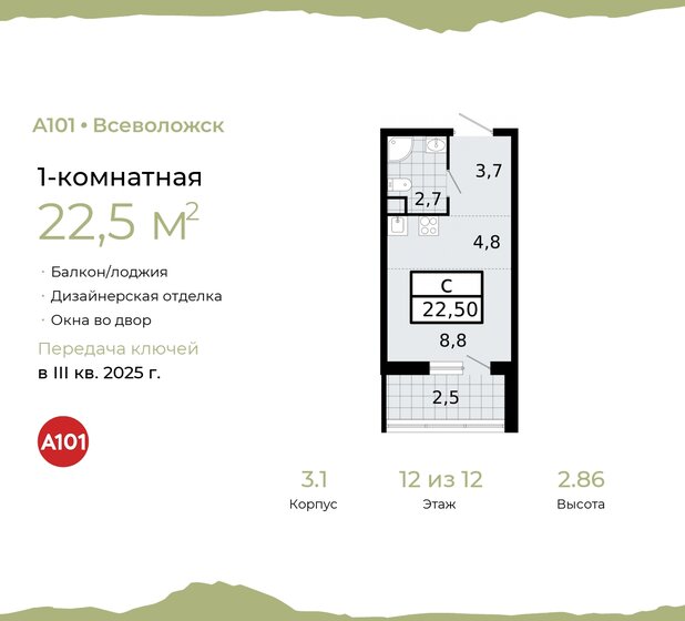 22,5 м², квартира-студия 4 356 561 ₽ - изображение 25
