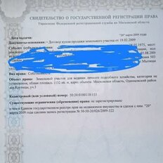 11,5 сотки, участок - изображение 3