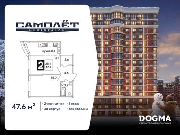 Квартира 47,6 м², 2-комнатная - изображение 1