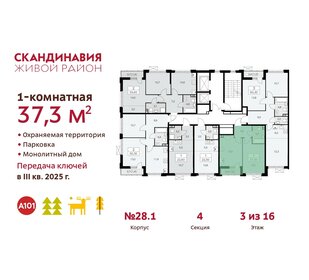 Квартира 37,3 м², 1-комнатная - изображение 2