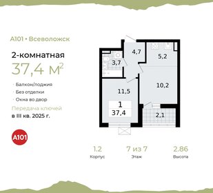 37,8 м², 2-комнатная квартира 6 163 888 ₽ - изображение 16