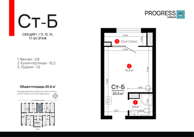 20,9 м², квартира-студия 3 420 000 ₽ - изображение 23