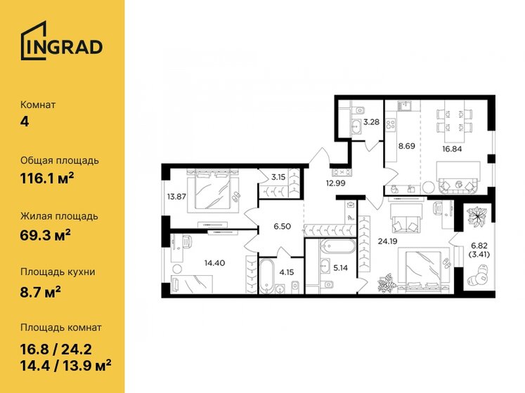 116,1 м², 4-комнатная квартира 42 351 088 ₽ - изображение 23