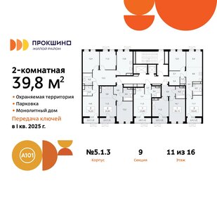 37,3 м², 2-комнатная квартира 12 258 050 ₽ - изображение 29