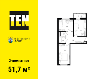 52,4 м², 2-комнатная квартира 7 257 400 ₽ - изображение 56