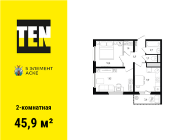 43,6 м², 2-комнатная квартира 5 973 200 ₽ - изображение 59